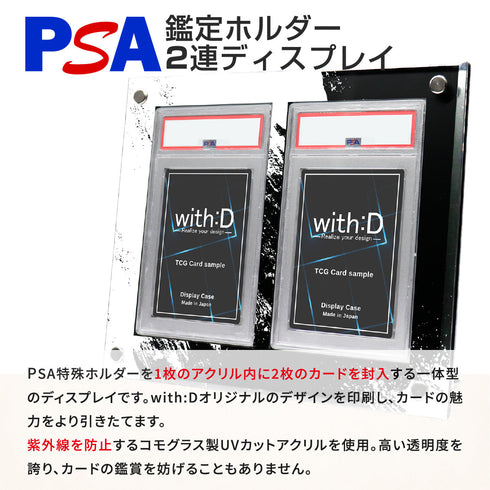 2-PSA-CLOSE リヒトコズミック